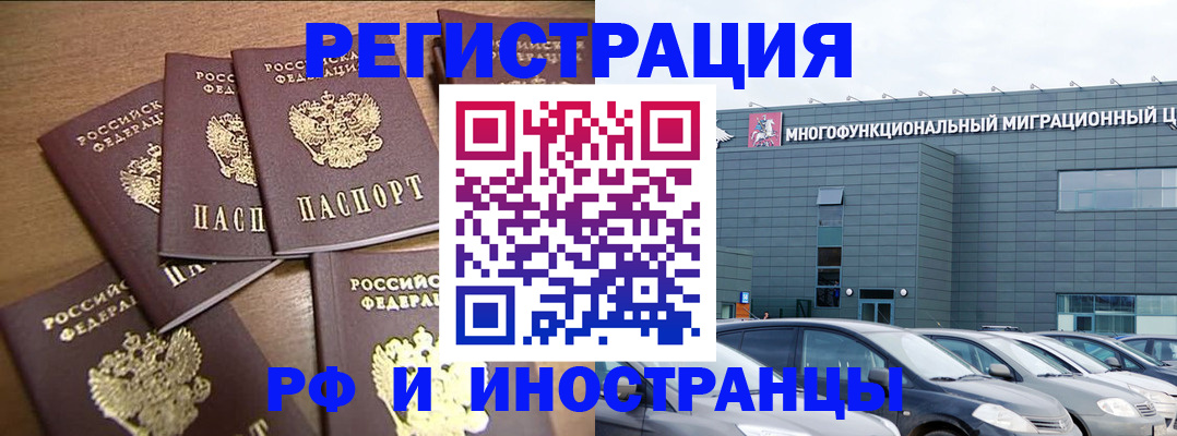 временная регистрация госуслуги в Павловском Посаде