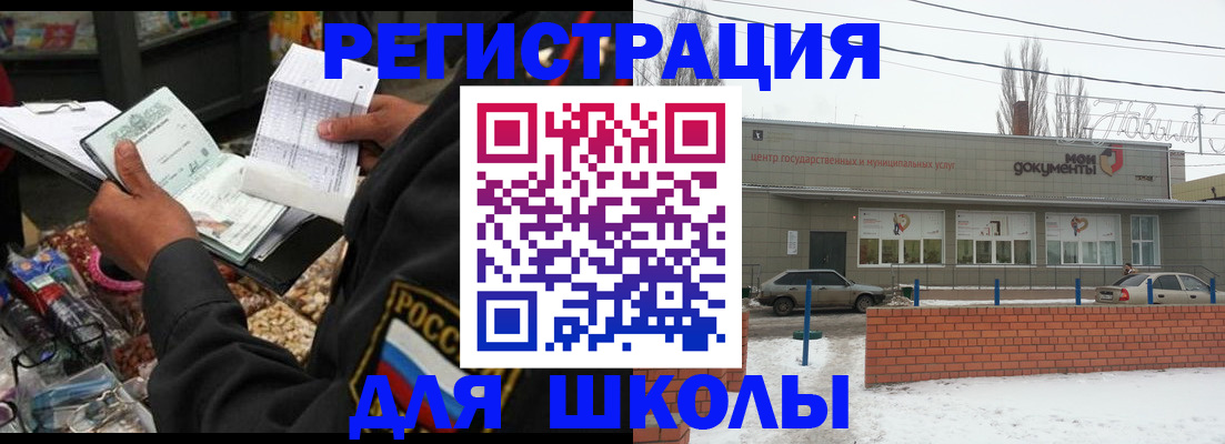 временная регистрация надежно в Павловском Посаде