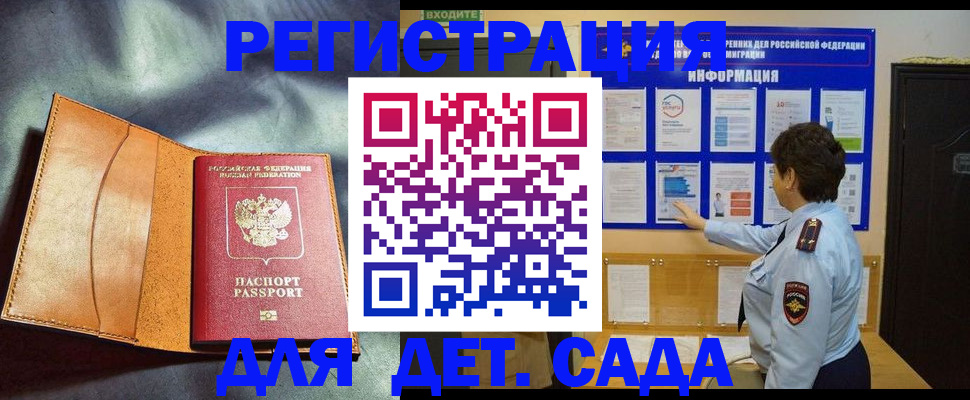 прописка от собственника в Павловском Посаде