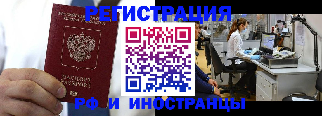 прописка от собственника в Павловском Посаде