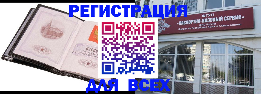 временная регистрация недорого в Павловском Посаде