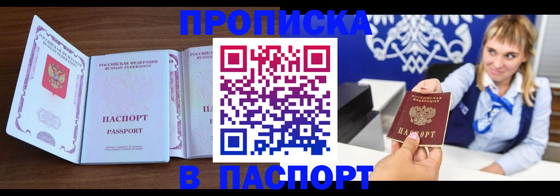 временная регистрация для всех в Павловском Посаде
