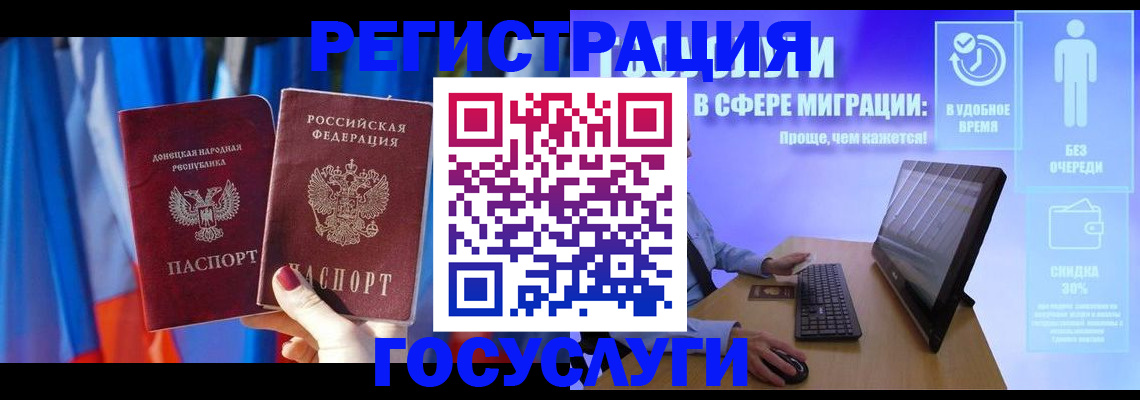 временная регистрация недорого в Павловском Посаде