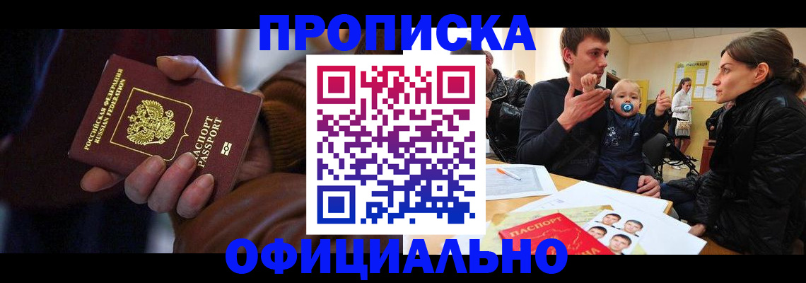 временная регистрация 2025 в Павловском Посаде