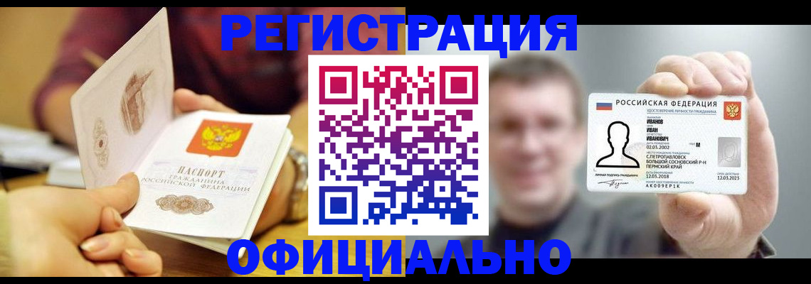 где прописаться в Павловском Посаде
