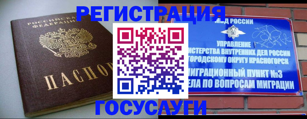 временная прописка в Павловском Посаде