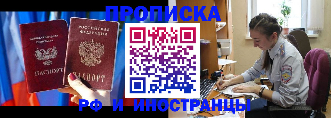 найти адрес прописки в Павловском Посаде